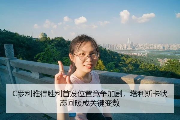 luo-li-ya-de-sheng-li-shou-fa-wei-zhi-jing-zheng-jia-ju-ta-li-si-ka-zhuang-tai-hui-nuan-cheng-guan-jian-bian-shu-3-482.jpg