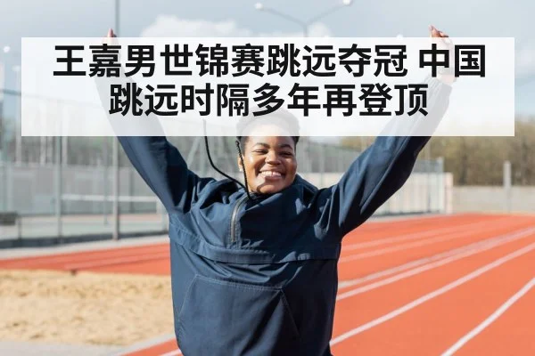 athlete celebrating victory